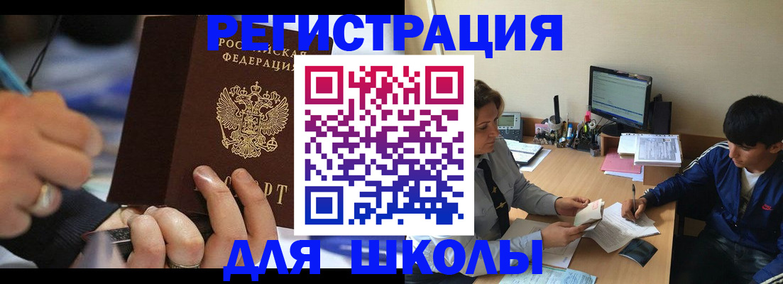 прописка от собственника в Ступино
