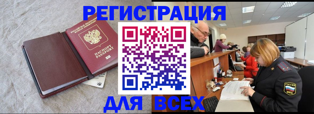 прописка паспорт в Ступино