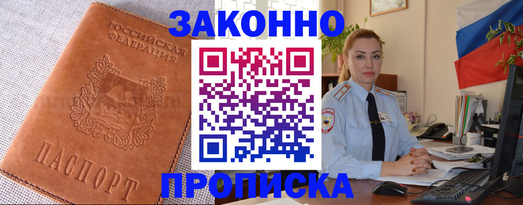 временная регистрация госуслуги в Ступино