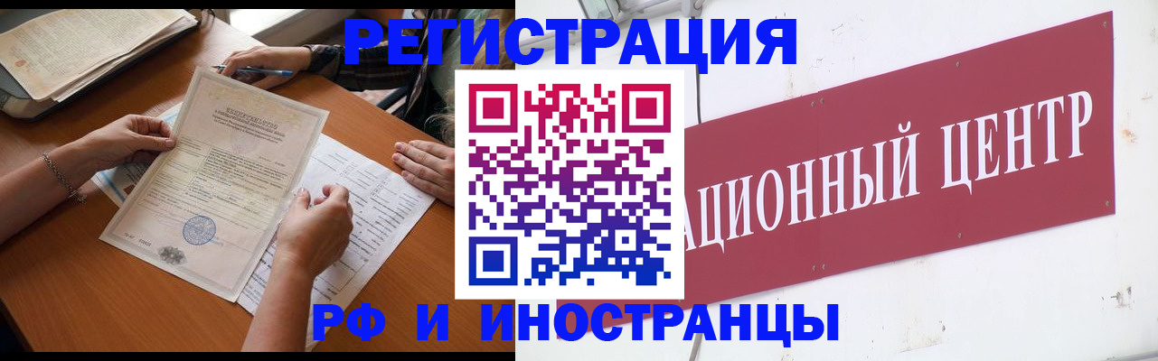 прописка регистрация в Ступино