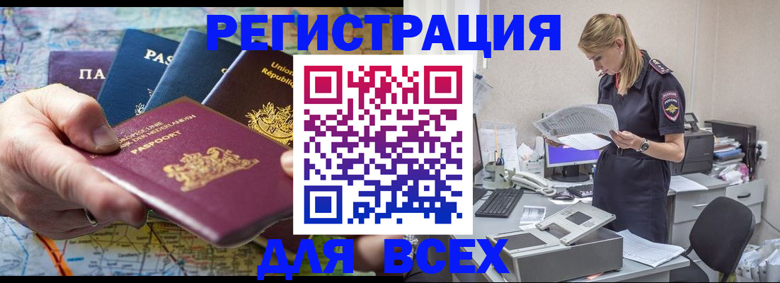 временная регистрация купить в Ступино